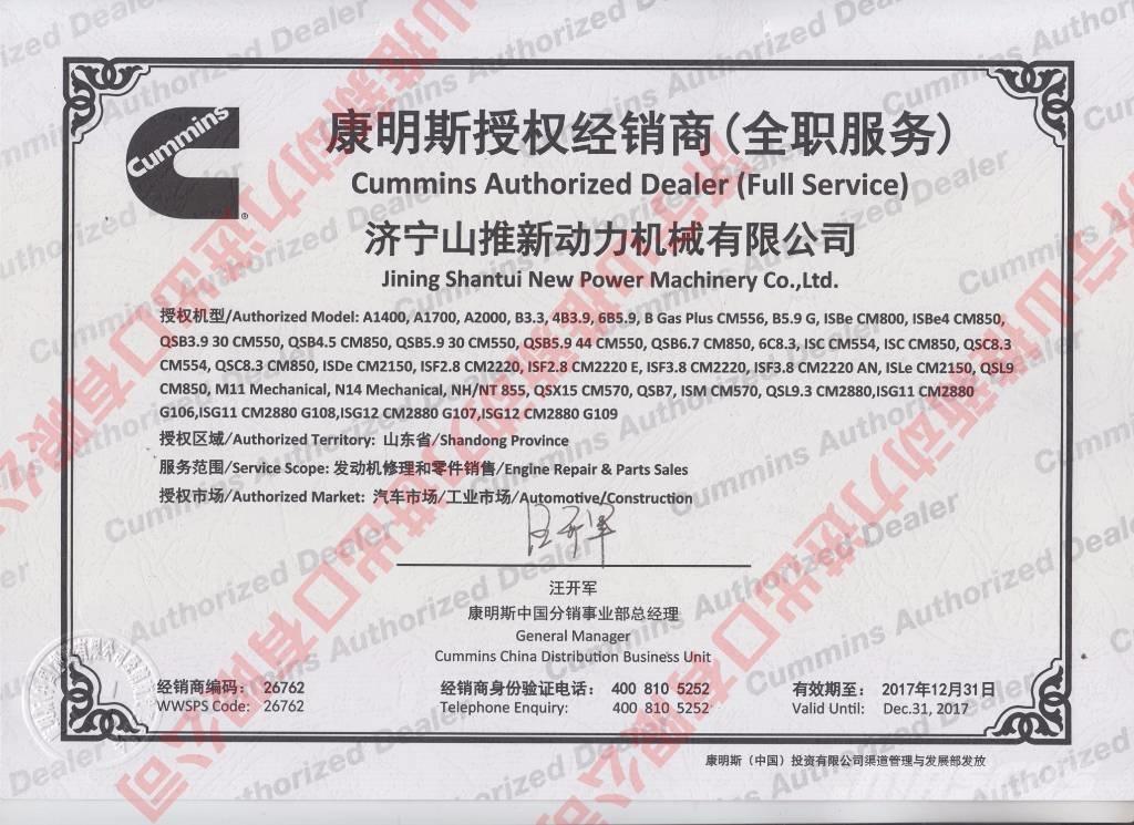 Cummins 3801260-10 Motori za građevinarstvo